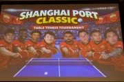 三亿体育官方网站-调节训练节奏，正在多哈冬训的海港明日将进行趣味乒乓球交流赛